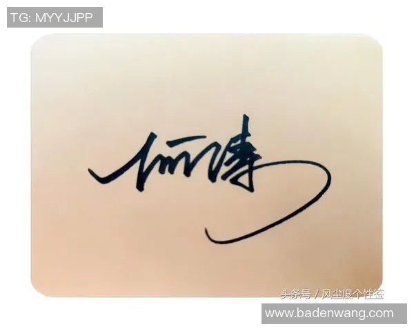 足球巨星启发下的男生网名创意推荐，彰显个性与热爱