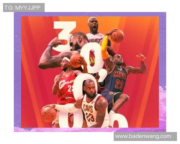 勒布朗詹姆斯：篮球传奇的崛起与未来展望解析